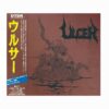 ULCER - Ulcer 2CD ULCER - Ulcer 2CD